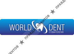 Стоматологическая клиника World Dent